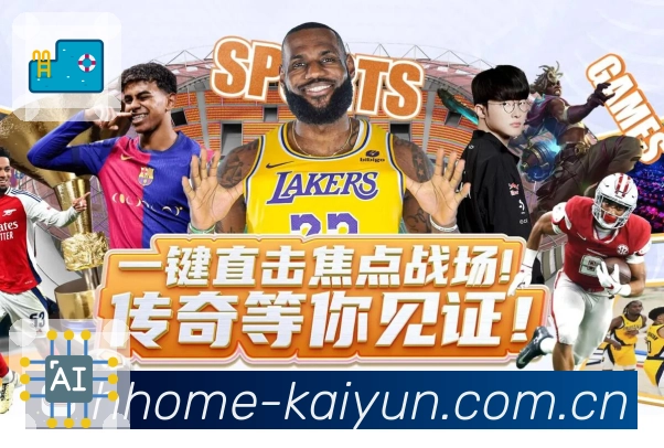 <strong>开云</strong>实时告警与响应